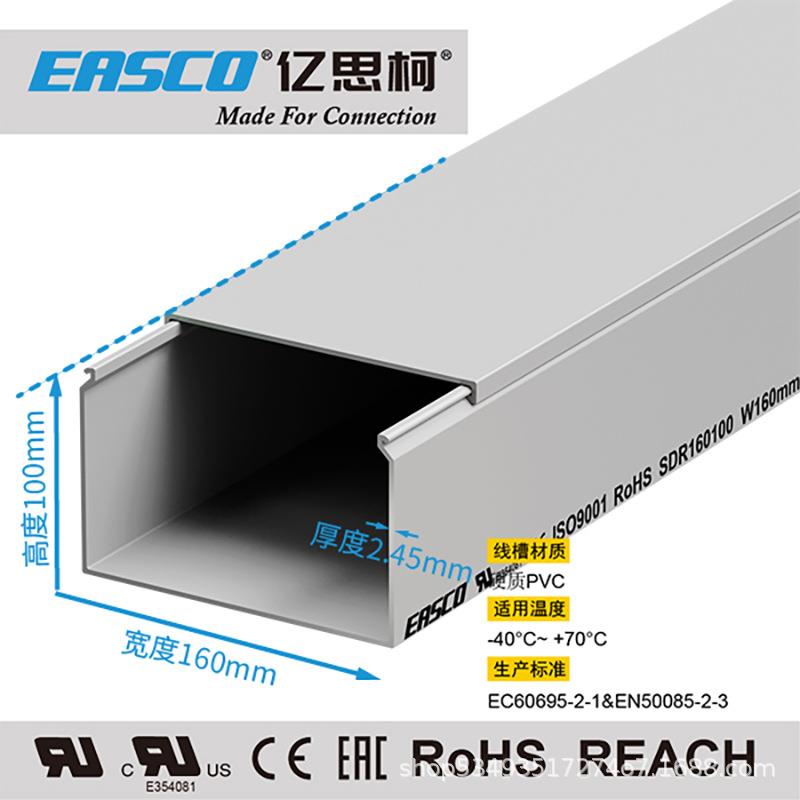 亿思柯线槽工业加厚全封闭PVC灰色电缆阻燃走线槽160mm宽*100mm高