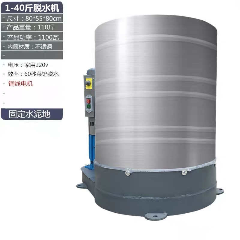 蔬菜脱水机器小样菜馅甩干机肉类挤水器饺馅甩干机酒店商用大型