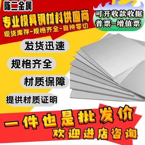 S136 4CR13 440C 630 631不锈钢薄板材0.5-1.5-2-3-5-6mm激光加工