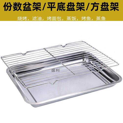 不锈钢沥油网架隔油网油炸控油烧烤网片熟食展示方盘撒料盘小篦子