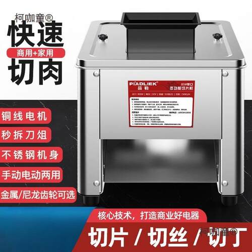 切肉机商用电动切丝切片机家用全自动切菜绞肉丁切块机不锈麦太保