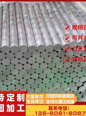 6063T5铝板5a06 4032 1060 5052 LY12 6061铝棒2a12铝排4047 3003