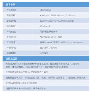 蠕动式 DEX 自动精密点胶机 伺服点胶机 自动点胶机 5331sg落地式