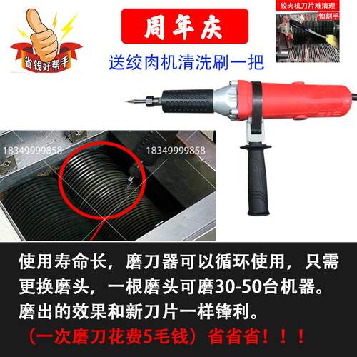 切绞肉机磨刀器切肉机磨刀机绞切机肉铺磨刀工具绞肉机磨刀器