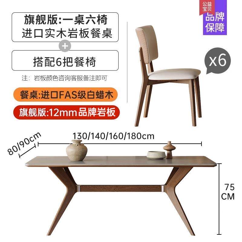 正品欧实木岩板餐椅现北代简约家用白蜡木侘寂风哑光桌家桃用胡色