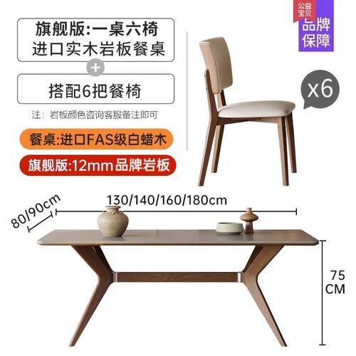 正品欧实木岩板餐椅现北代简约家用白蜡木侘寂风哑光桌家桃用胡色