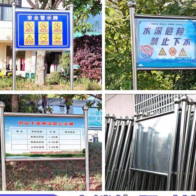户外不锈钢宣传栏河道牌提示牌广告牌移动告示栏展示架立式引导牌