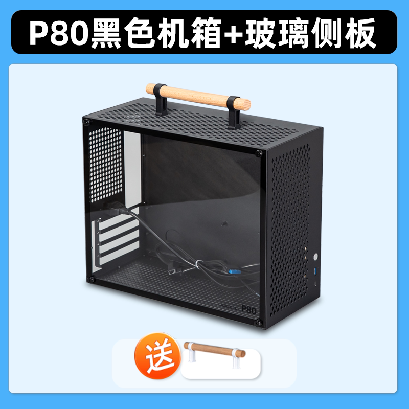 ALBOX铝小宝P80便携A4手提迷你K88水冷C2大电源mATX/ITX小主机箱