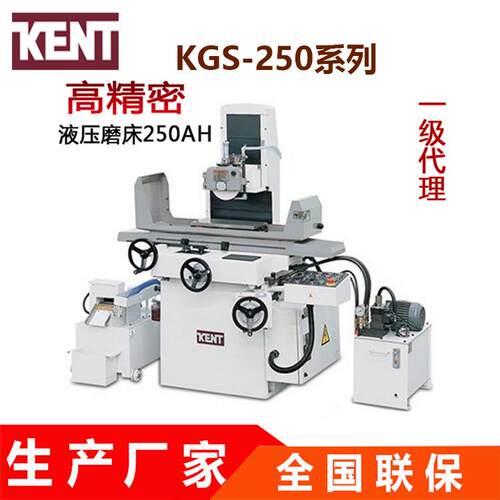 磨床厂家直供建德KGS-250AH/AHD三轴自动磨床高精密平面磨床