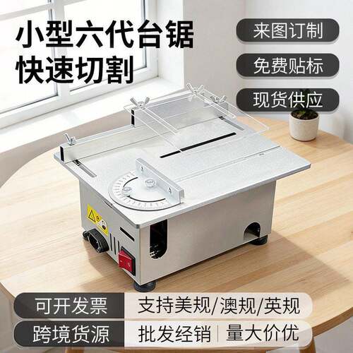 多功能升降795/885小台锯手工diy家用迷你可携带切割机文玩电锯