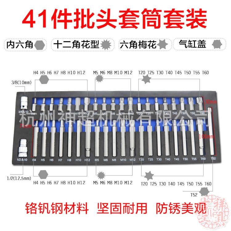 十二角套筒扳手12角批头咀星形内六角梅花嘴T52型改锥起子螺丝刀