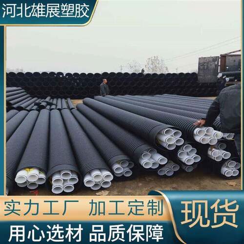 厂家hdpe双壁波纹管dn200/300大口径排水排污波纹管