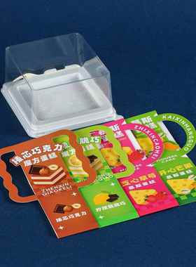 088正方形带X吸塑防雾叉683盒红丝绒糕蛋黑森林咸奶油提拉米苏包