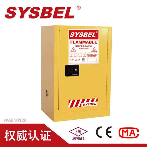 SYSBRL防火柜防爆柜防火安全柜危险化学品柜WA810120