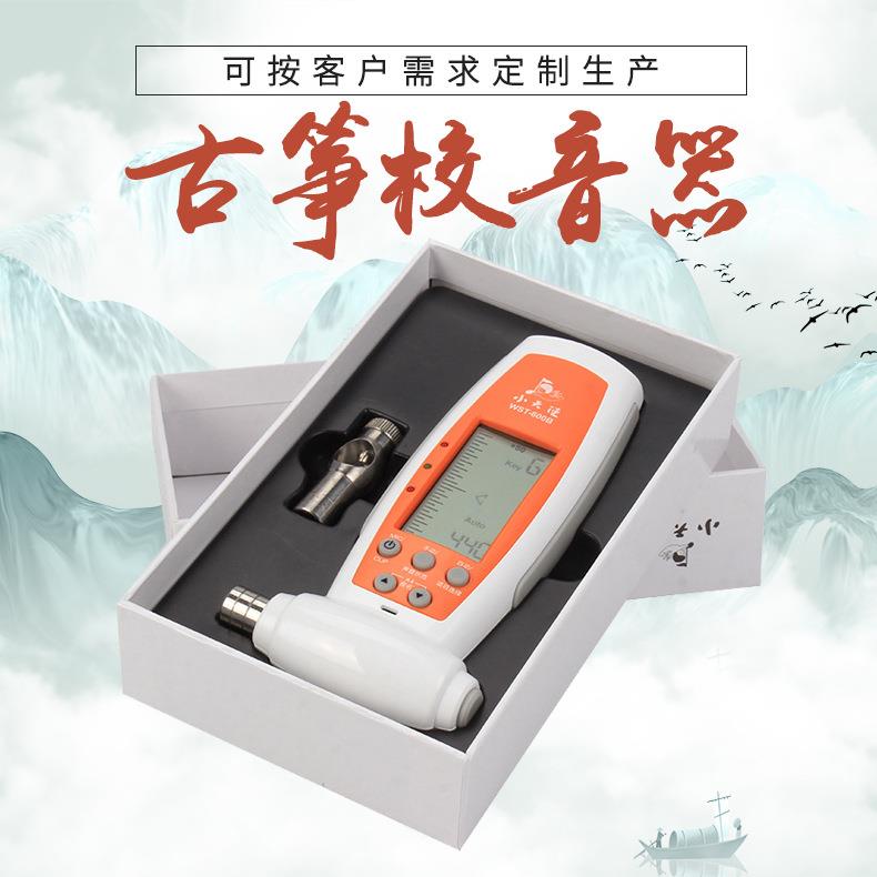 WST-600B古筝调音器定音器扳手三合一音准自动校音乐器
