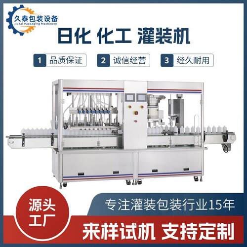 粘稠液体灌装机 日化灌装机 耐腐防爆 支持定制 Filling Machine