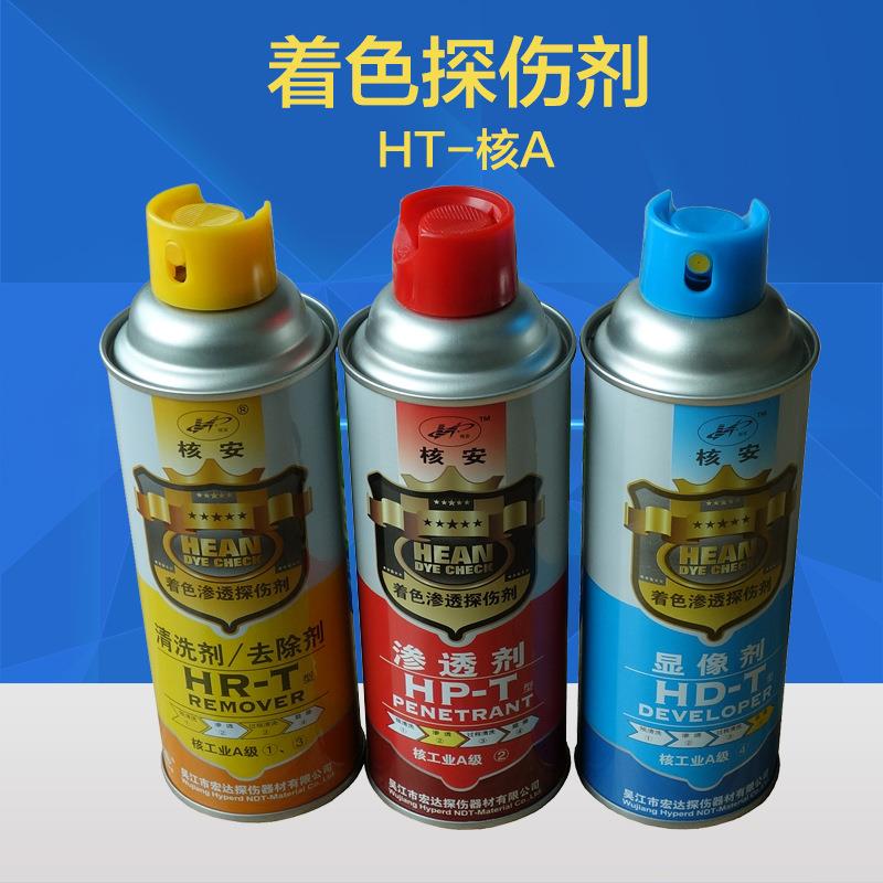 宏达牌H-T型着色渗透探伤剂核A级探伤剂