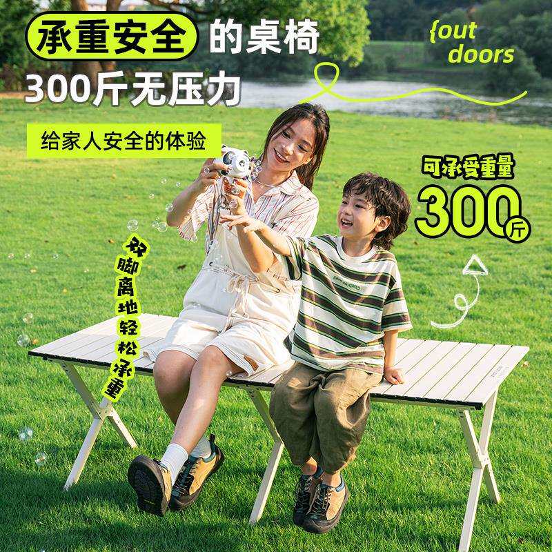 城市波浪户外折叠桌子蛋卷桌便携式野餐野营露营桌椅全套装备郑之