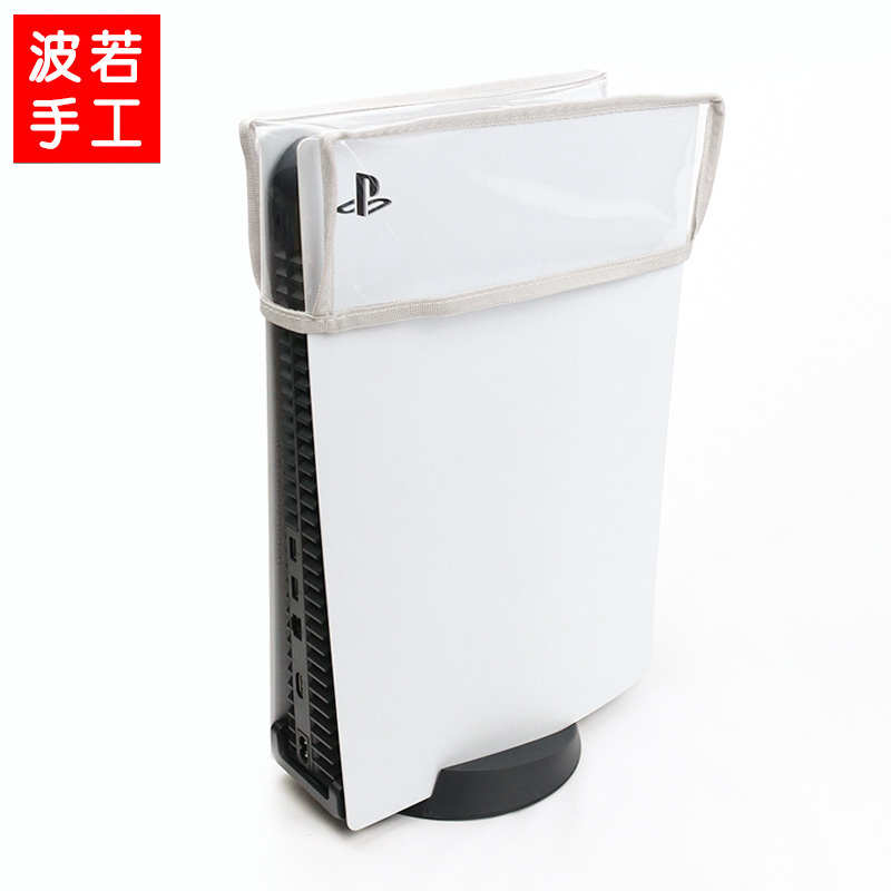 适用PS5 Slim游戏主机防尘罩光驱版数字版通用顶部布艺保护套简约