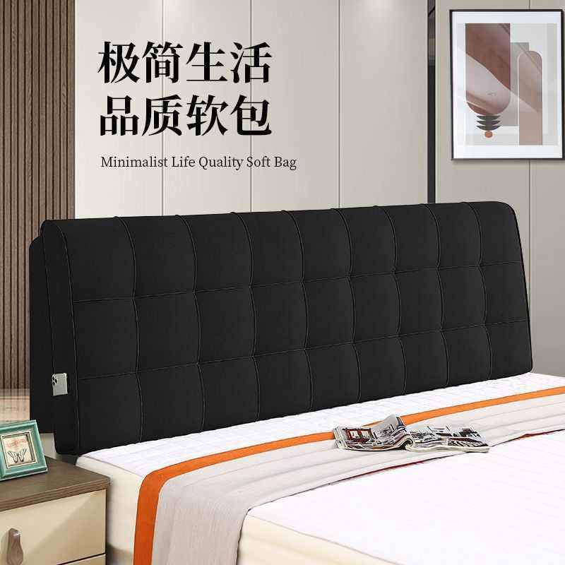 2024新款黑色床头软包靠背床头靠垫榻榻米大靠背套罩家居简约,居家布艺,靠垫/抱枕,淘宝优惠券,粉丝福利购,淘宝优惠卷