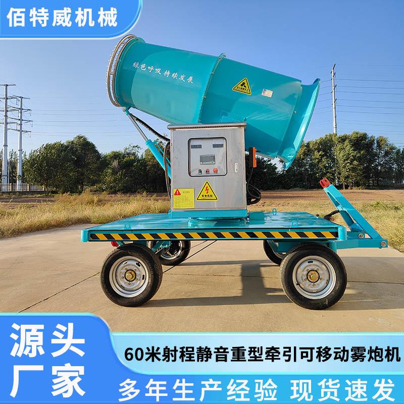 移动式远程射雾器风送式喷雾风机建筑工地远程降尘雾炮机河南厂家