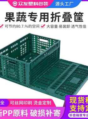 军绿色内倒式塑料果蔬折叠筐加厚物流商超运输配送胶框陈列周转筐