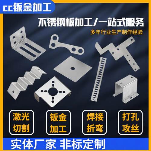 304不锈钢激光切割201/310s/316L/铁板加工定做钢板下料个性零切
