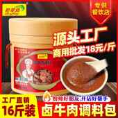 拾翠坊卤牛肉料包商用牛肉酱牛腱子专用四川五香卤料包家用小包装