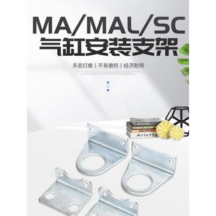 80支架底座 SC气缸 LB20 SDB 100 气缸安装 脚架MA