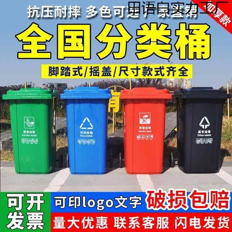 户外环卫垃圾桶大容量分类商用小区升物业室外加厚大号带盖轮
