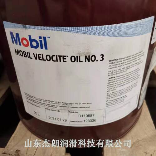 供应维罗斯3#锭子油Velocite 3 VG2#主轴油