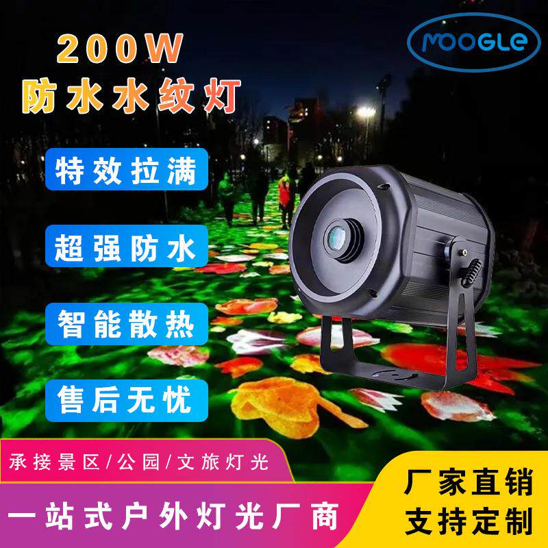 户外3D动态水纹灯图案灯投影灯景区海洋馆夜店氛围灯