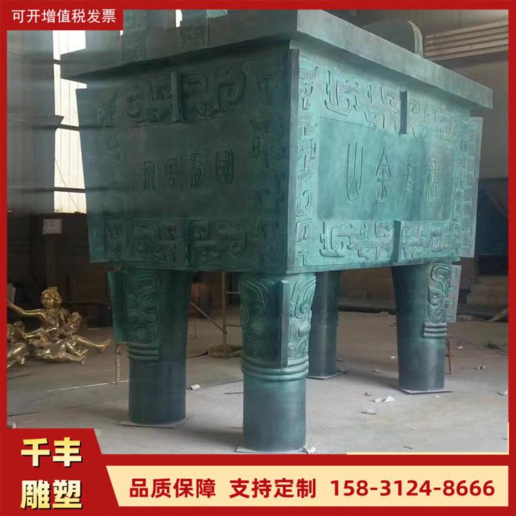 青铜鼎雕塑 2米铜鼎城市广场司母戊方鼎摆件铜鼎铸造厂家