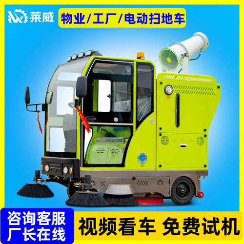 驾驶式电动扫地车工厂车间工业扫地机园区物业路面吸尘清扫车