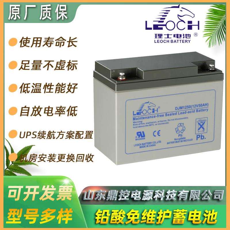 LEOCH理士DJW6-7.0密闭式铅酸蓄电池6V7AH监控UPS电源仪表