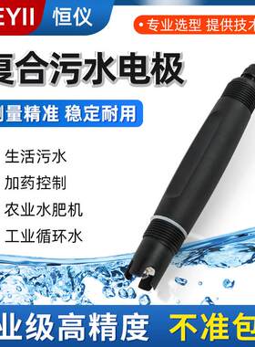 PH污水电极PH探头PH传感器工业在线PH电极酸碱度酸度计电极