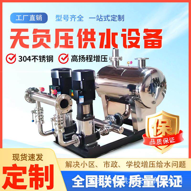 变频供水设备老旧水池供水无负压稳压成套设备