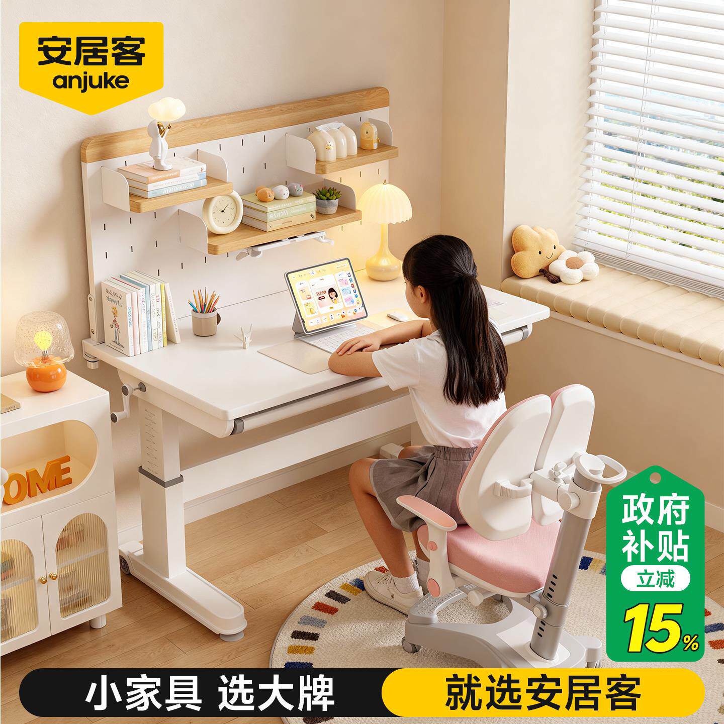安居客书桌儿童学习桌子椅子套装写字桌小学生家用升降实木大白桌