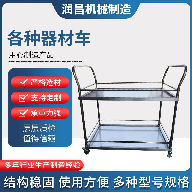不锈钢推车猫狗通用多方面手术护理车宠物医院用双层不锈钢推车