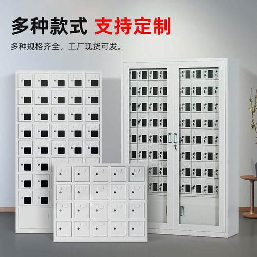 学校手机存放柜场钢手机寄存柜保SJG-9677管柜考制手机充电柜带外
