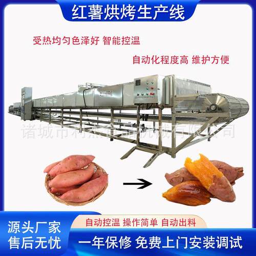 供应地瓜电加热烘烤机 全自动烤红薯机器厂家 自动化烤红薯生产线