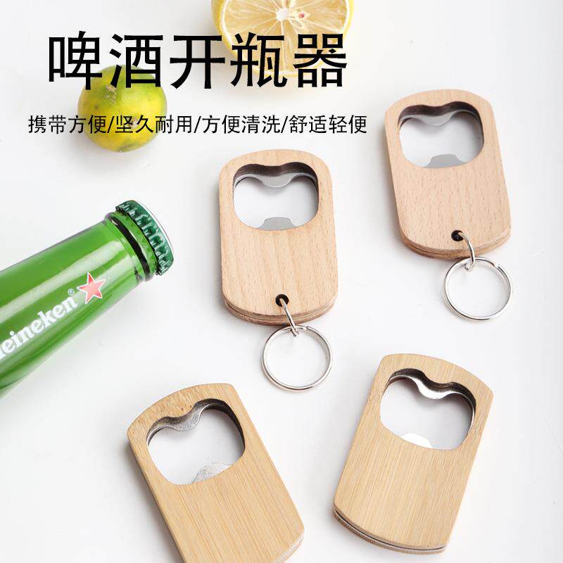不锈钢啤酒起子瓶子形状贴木广告金属开盖器创意开瓶器钥匙扣