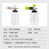 洗接车机高压壶转头配件泡405沫壶家pa壶洗车液泡沫用喷接打泡沫