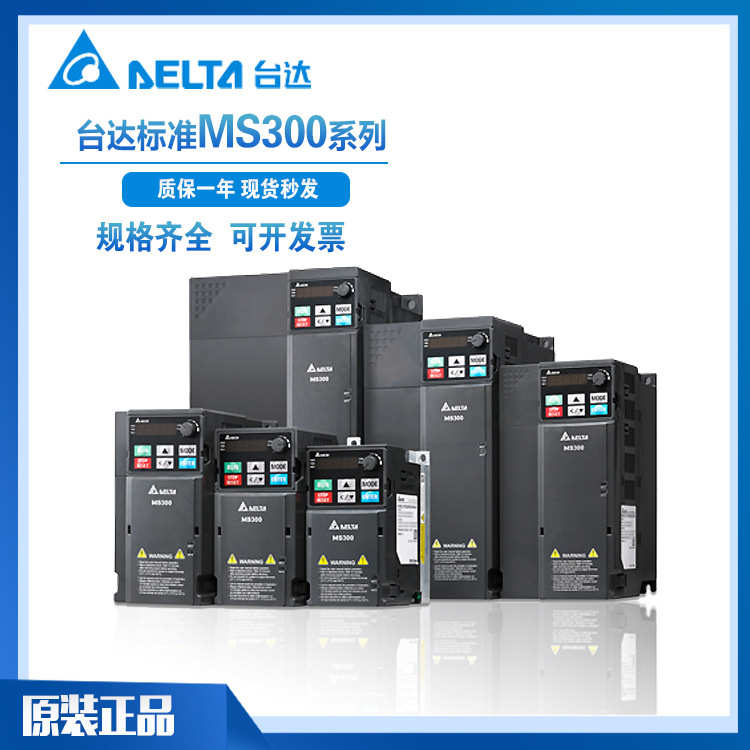 vfd4a2ms43ansaa现货delta台系列5kw达380v1ms300三相.变频器