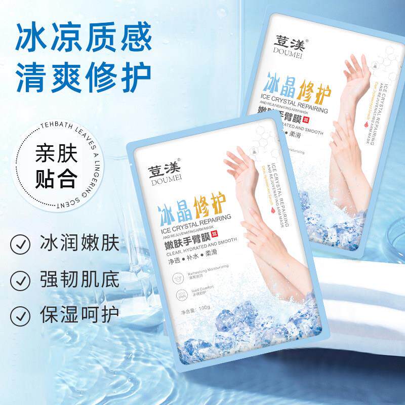 加长款晒后变白长臂手膜去黑保湿烟酰胺手摸手套变白手模正品