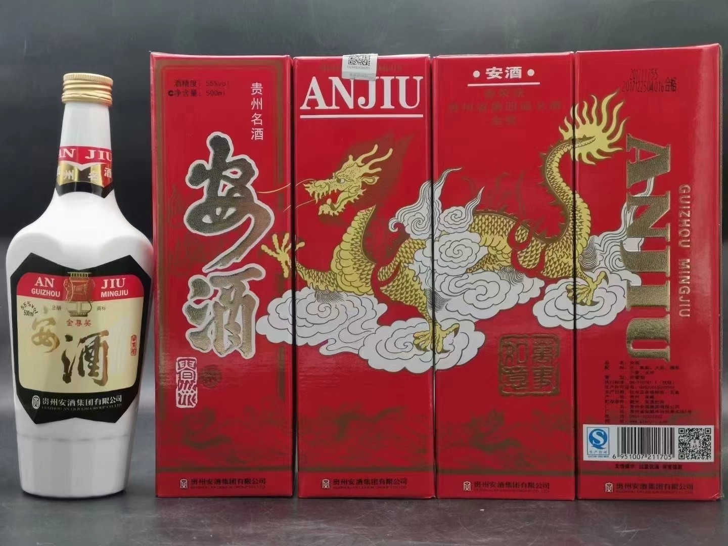 【一组4瓶】2017年55度复古版安酒祥龙 500ml浓香型 贵州名酒