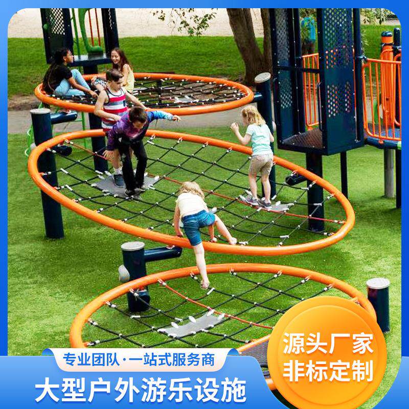 幼儿园儿童秋千攀爬网架包钢丝软绳体能拓展训练设施小区游乐场