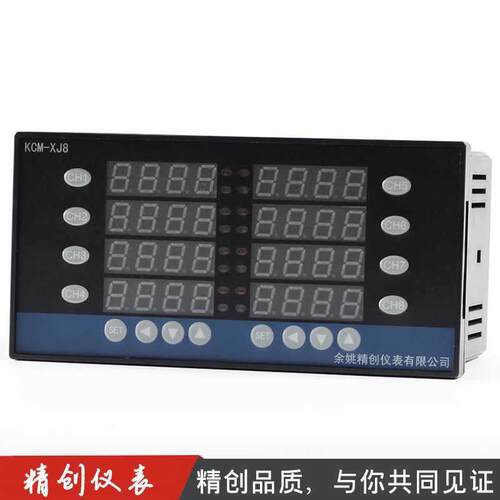 皓仪精创多通道温控仪四路八路4-20mA的智能PID控制温度仪表RS485
