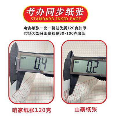 申论活答题本600格答题卡员纸省诗友考国考页申论纸作文格务子纸