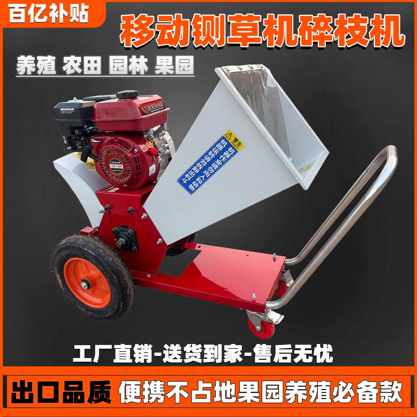家用小型移动碎草机农用园林果园碎枝机秸秆粉碎机牛羊养殖铡草机